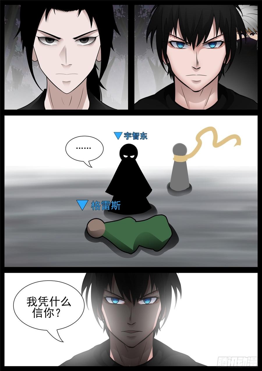 末日边境·王者荣耀篇七十六话 久别重逢