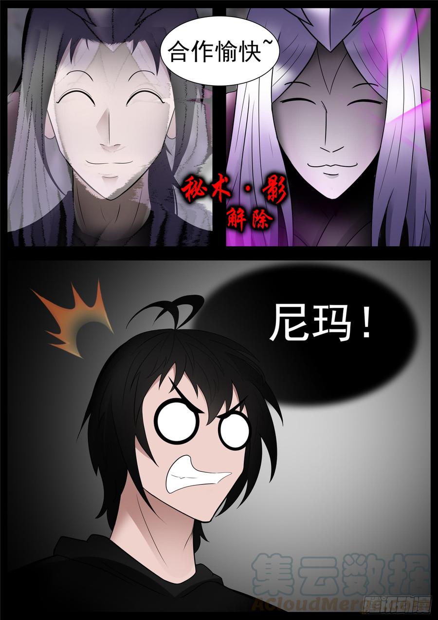末日边境·王者荣耀篇七十六话 久别重逢