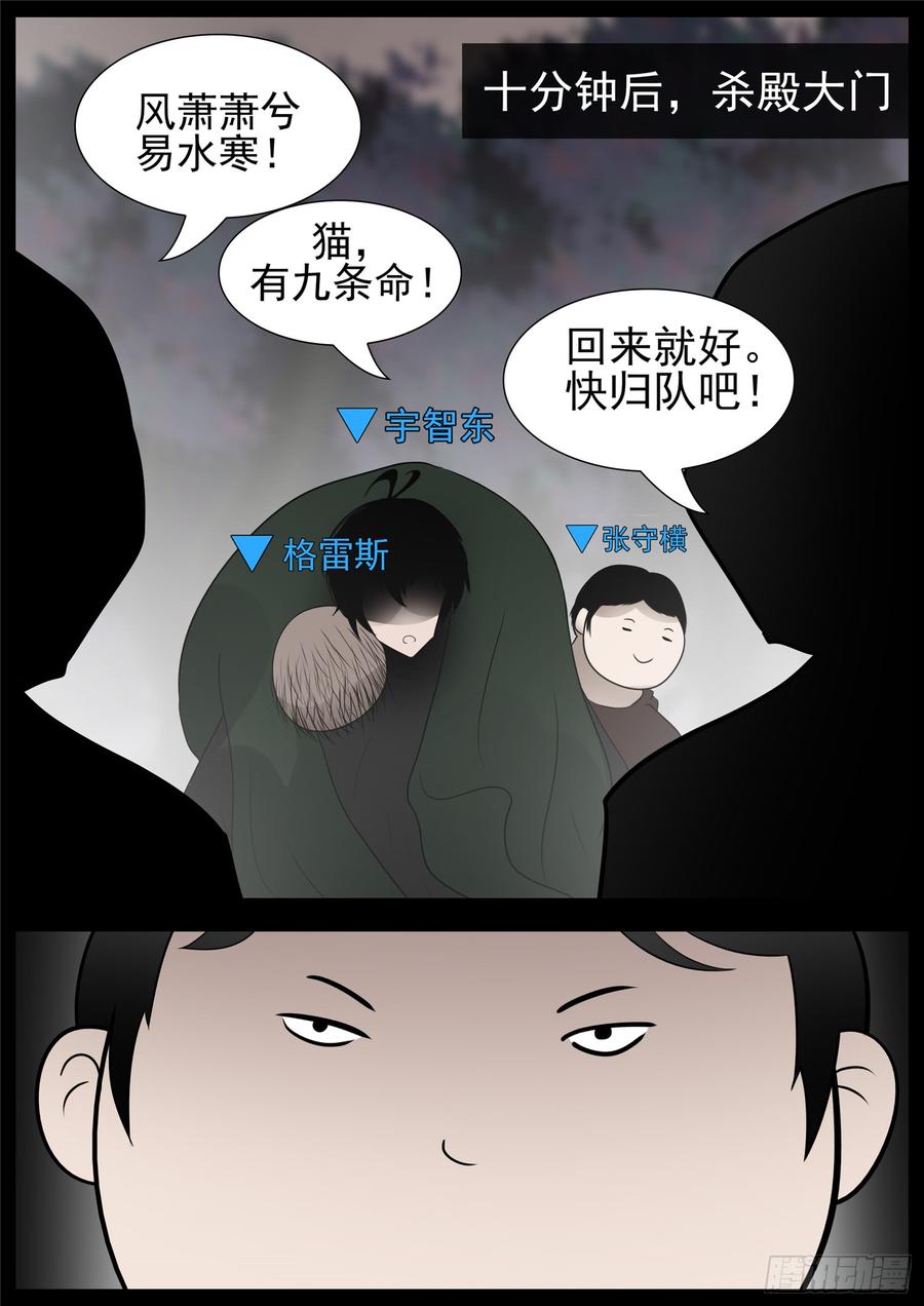 末日边境·王者荣耀篇七十六话 久别重逢