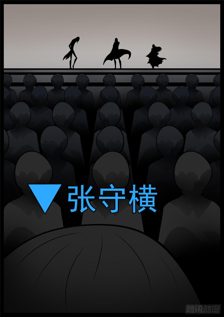 末日边境·王者荣耀篇七十六话 久别重逢