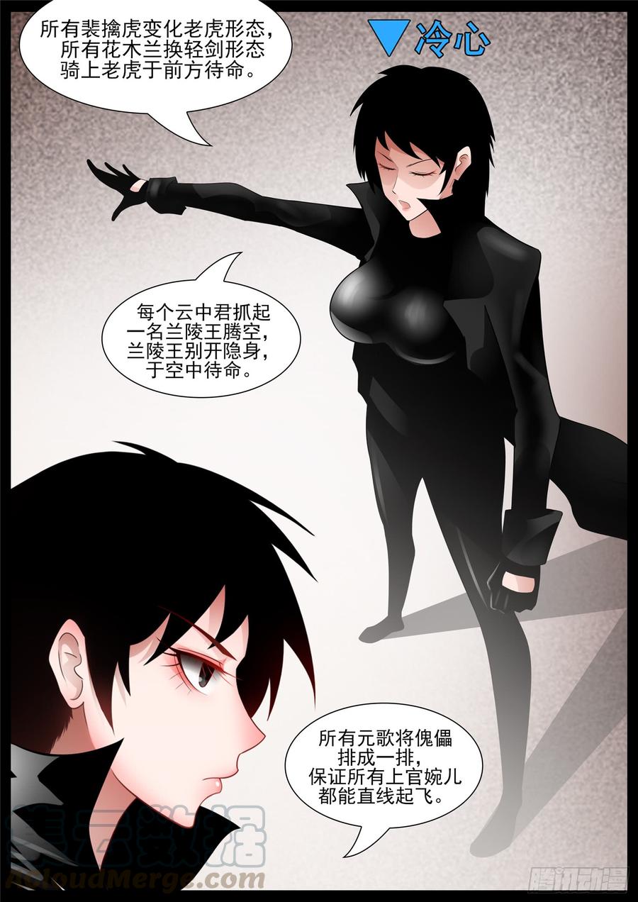 末日边境·王者荣耀篇七十六话 久别重逢