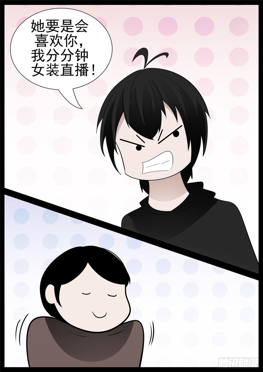 末日边境·王者荣耀篇七十六话 久别重逢
