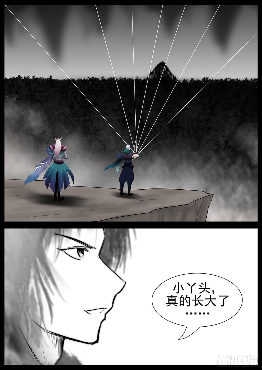 末日边境·王者荣耀篇七十六话 久别重逢