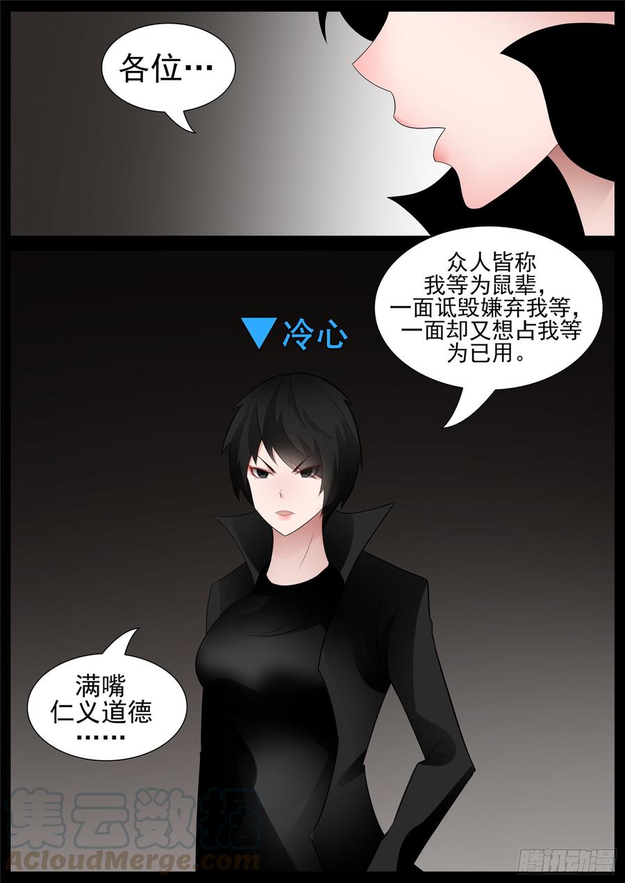 末日边境·王者荣耀篇七十六话 久别重逢