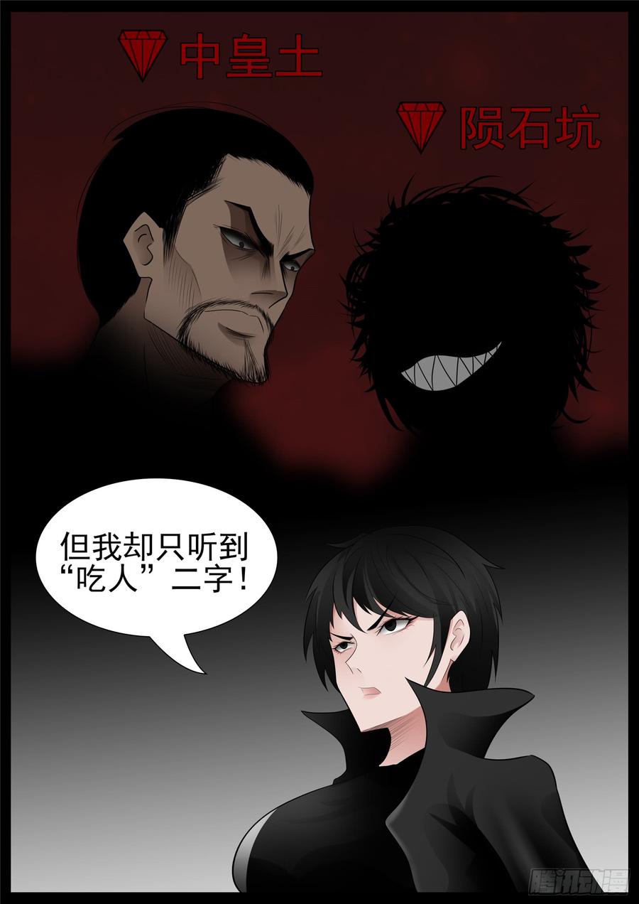 末日边境·王者荣耀篇七十六话 久别重逢