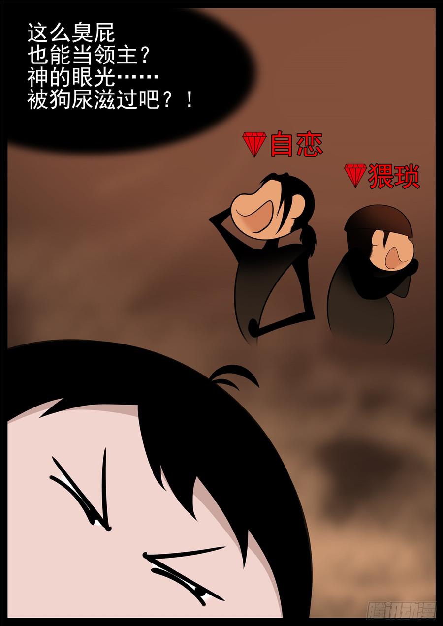 末日边境·王者荣耀篇七十六话 久别重逢