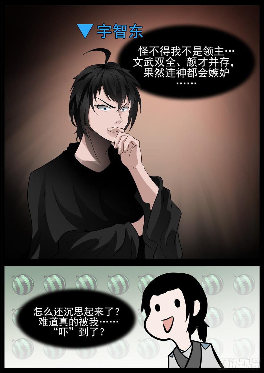 末日边境·王者荣耀篇七十六话 久别重逢