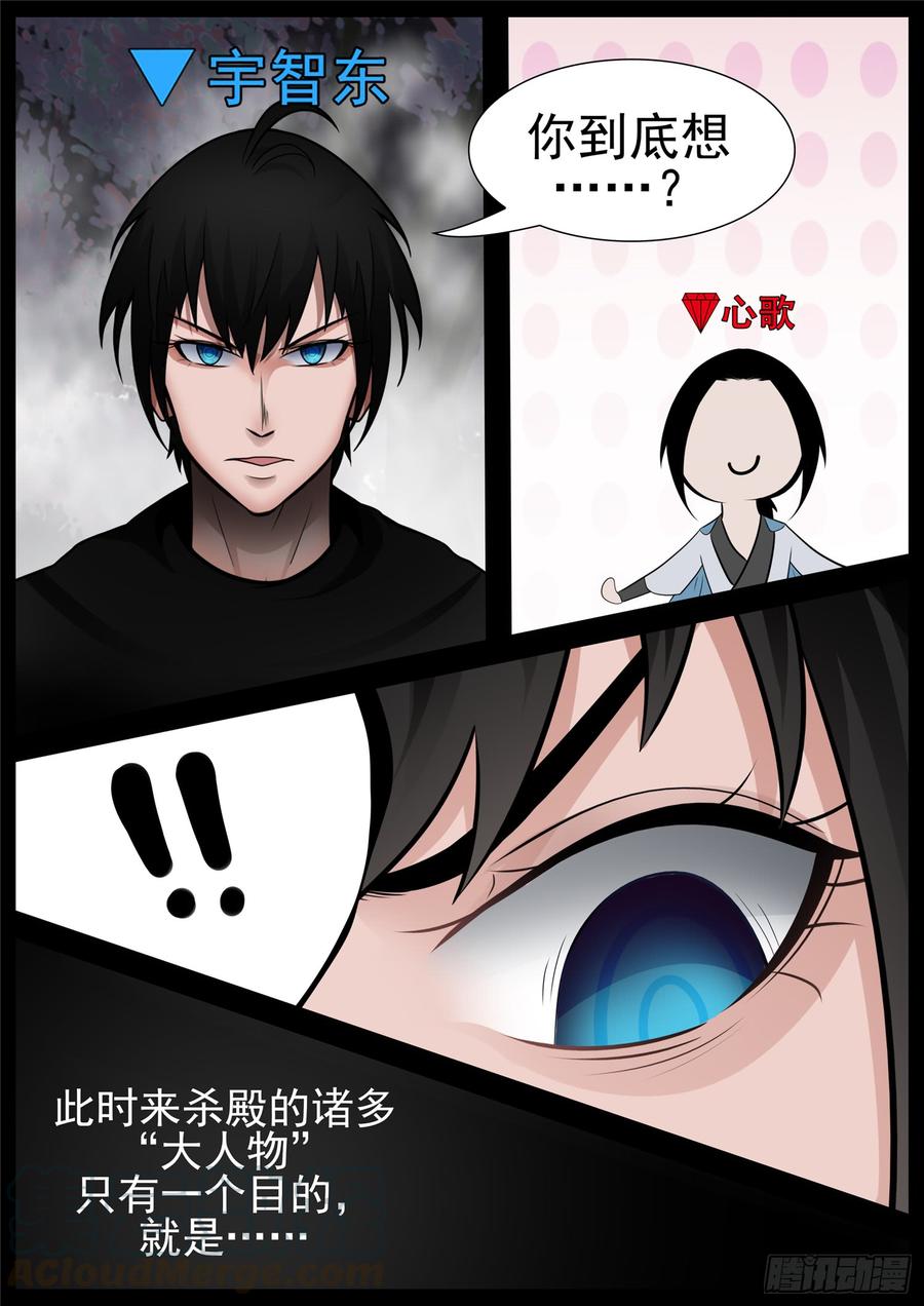 末日边境·王者荣耀篇七十六话 久别重逢
