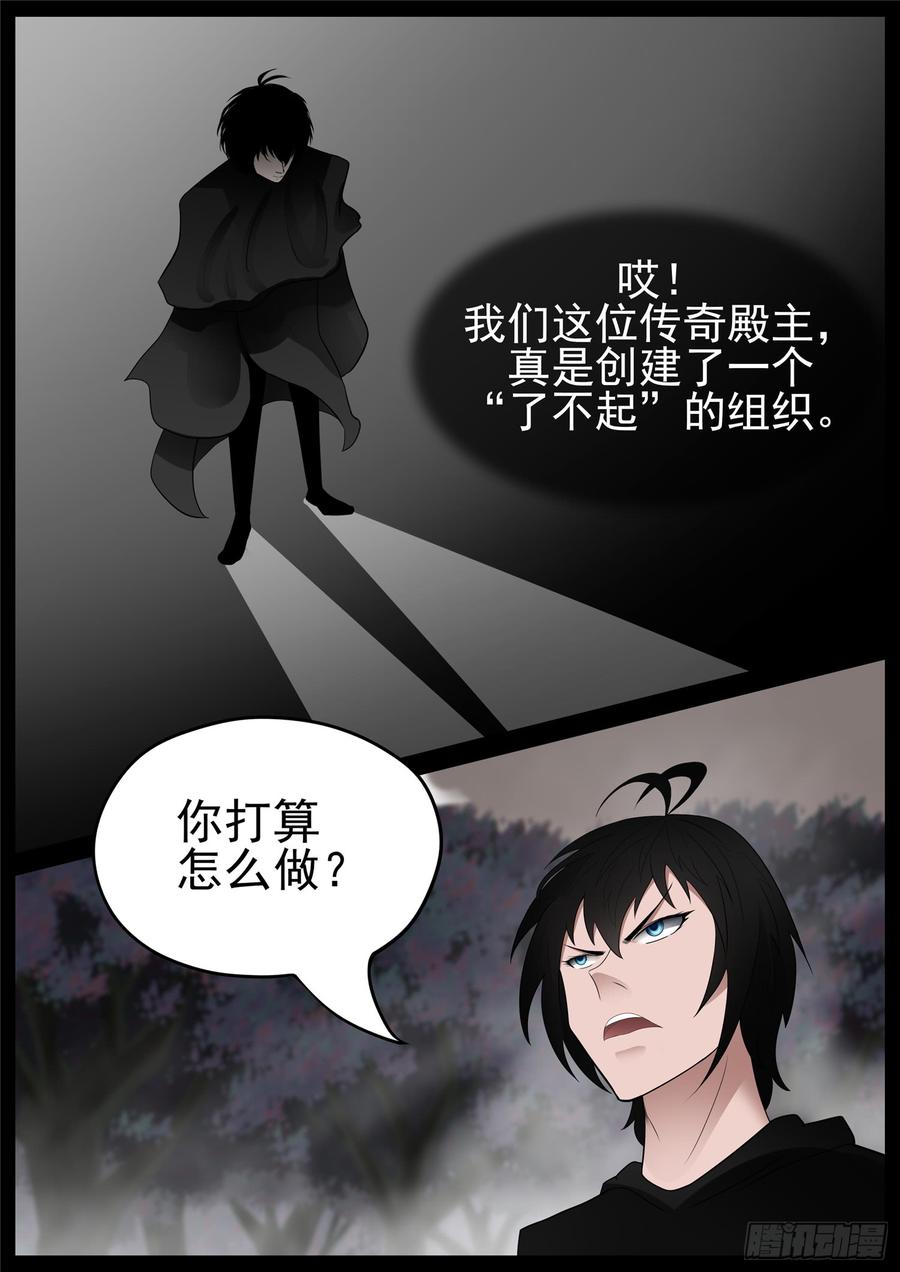 末日边境·王者荣耀篇七十六话 久别重逢