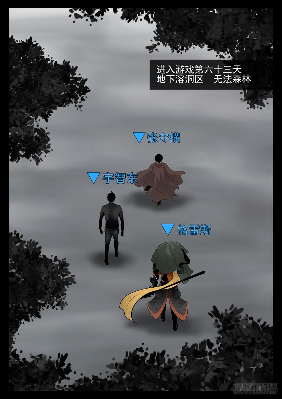末日边境·王者荣耀篇七十七话 挟天女