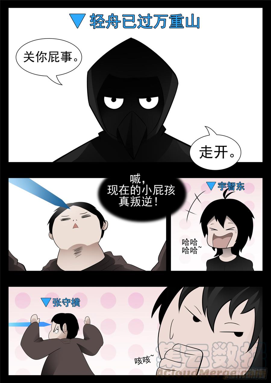末日边境·王者荣耀篇七十七话 挟天女