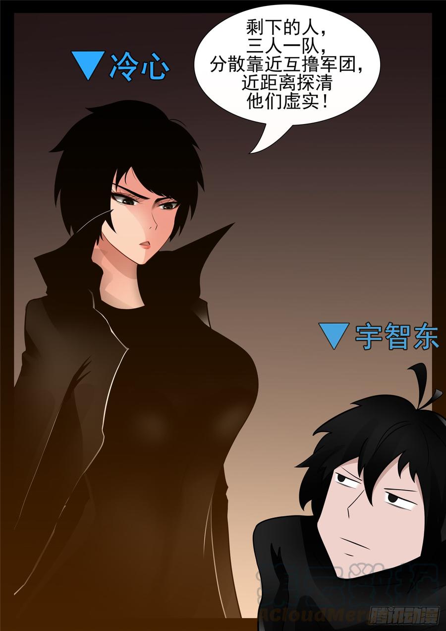 末日边境·王者荣耀篇七十七话 挟天女