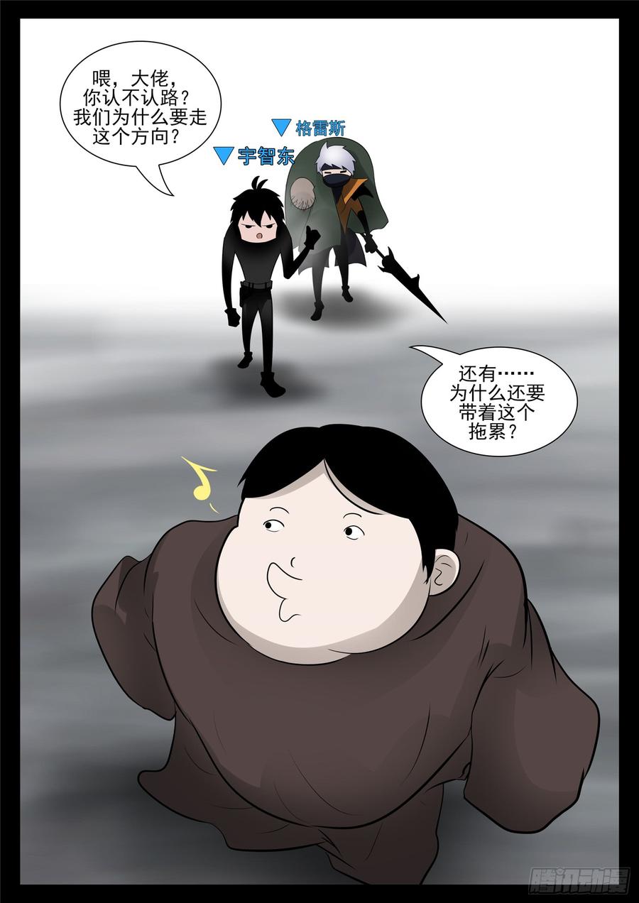 末日边境·王者荣耀篇七十七话 挟天女