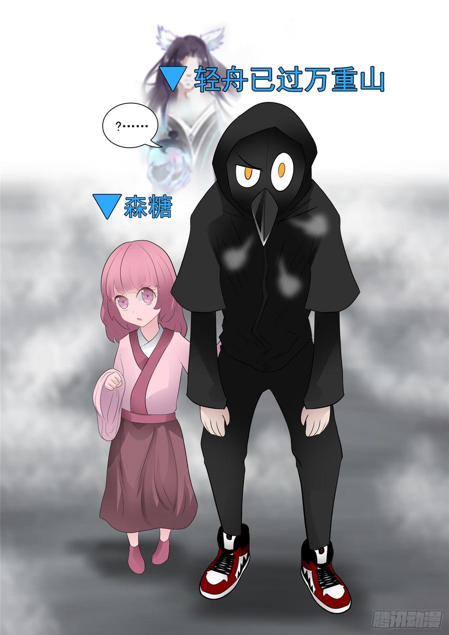 末日边境·王者荣耀篇七十七话 挟天女