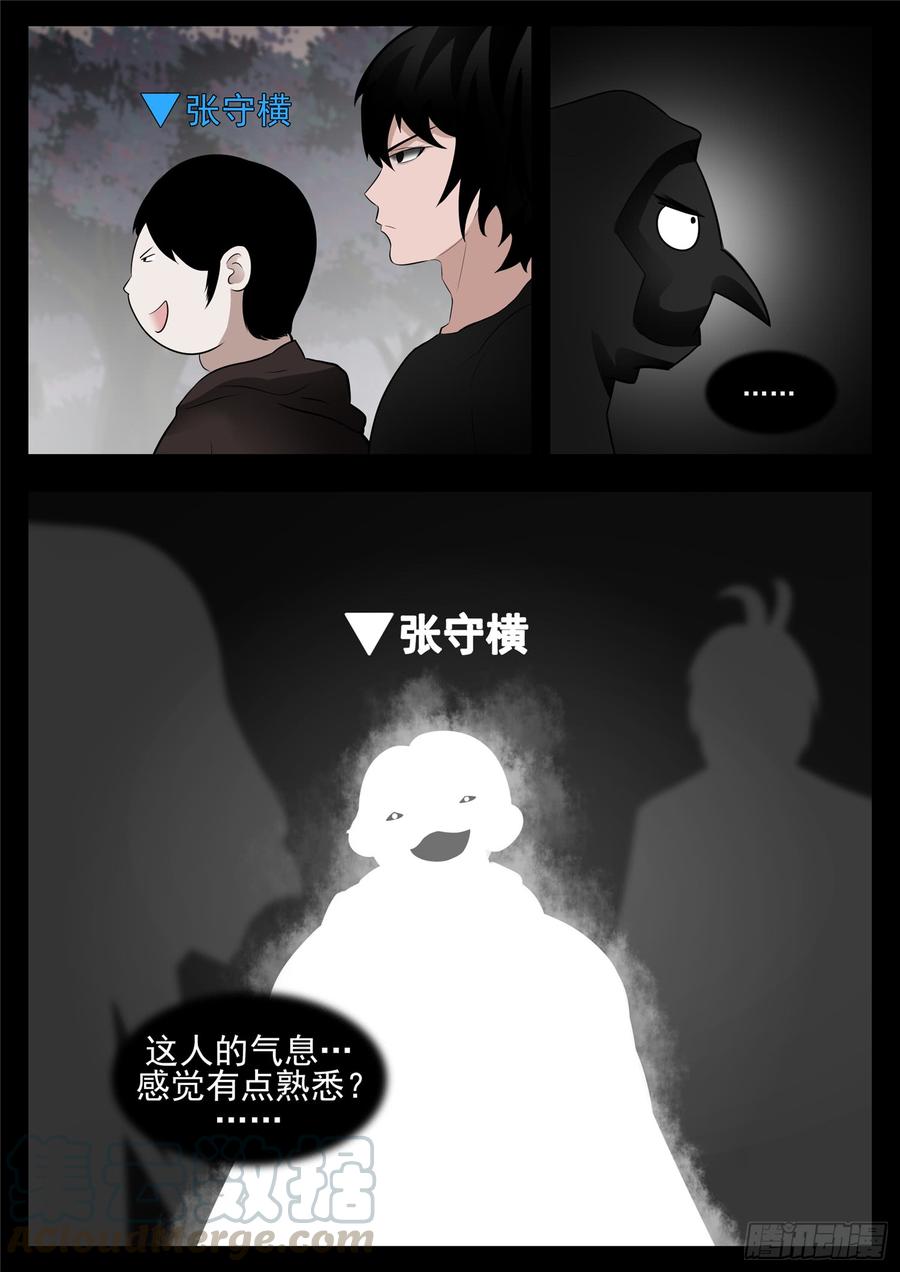 末日边境·王者荣耀篇七十七话 挟天女
