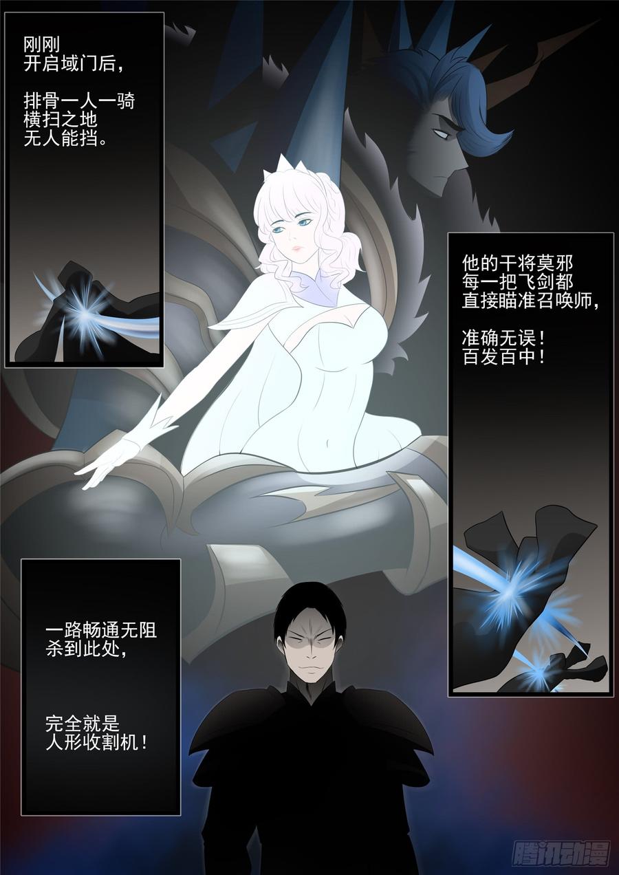 末日边境·王者荣耀篇七十八话 势如破竹