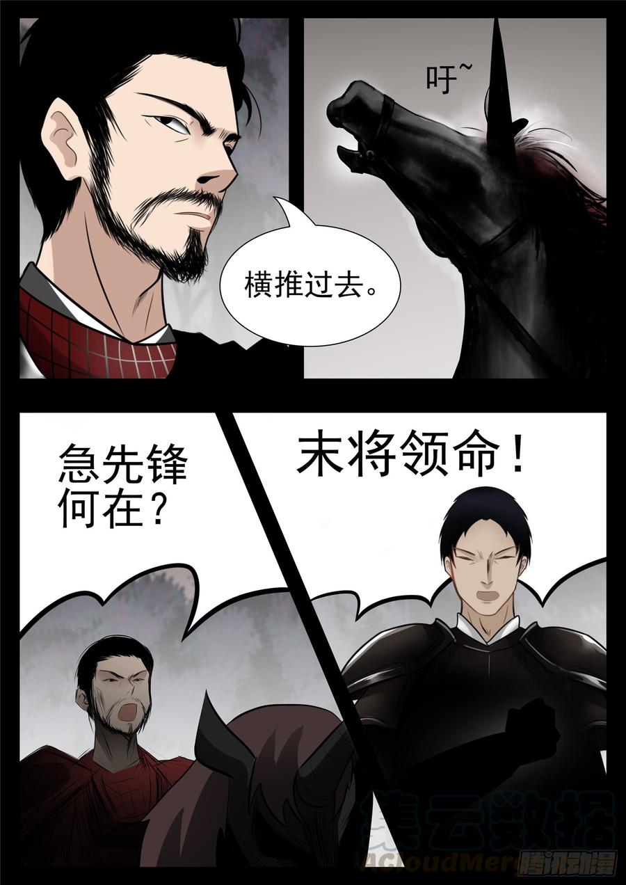 末日边境·王者荣耀篇七十八话 势如破竹