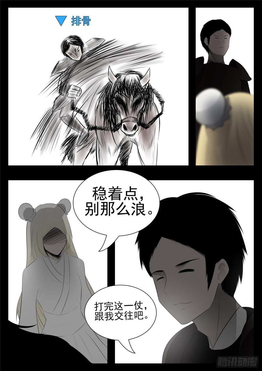 末日边境·王者荣耀篇七十八话 势如破竹