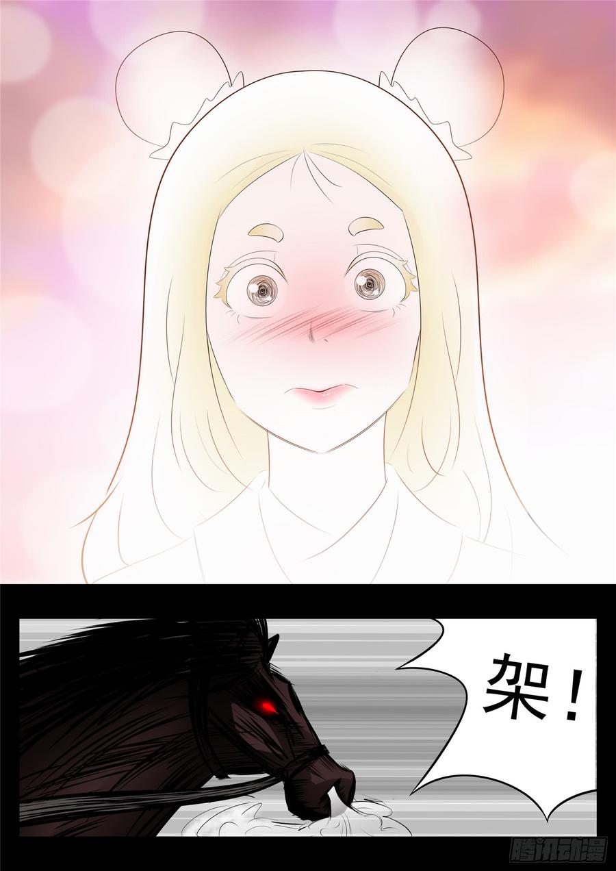 末日边境·王者荣耀篇七十八话 势如破竹