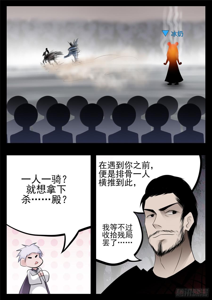 末日边境·王者荣耀篇七十八话 势如破竹