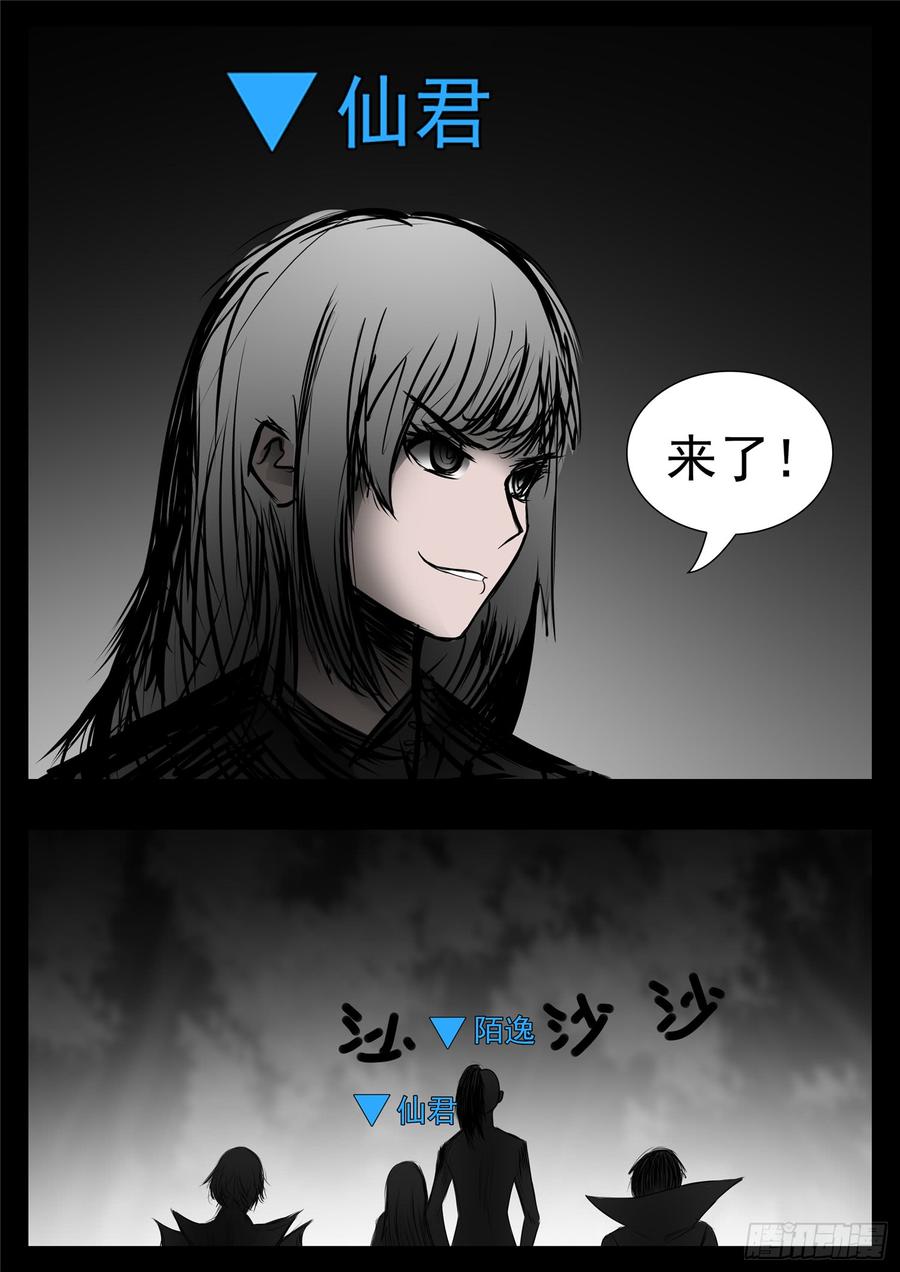 末日边境·王者荣耀篇七十八话 势如破竹