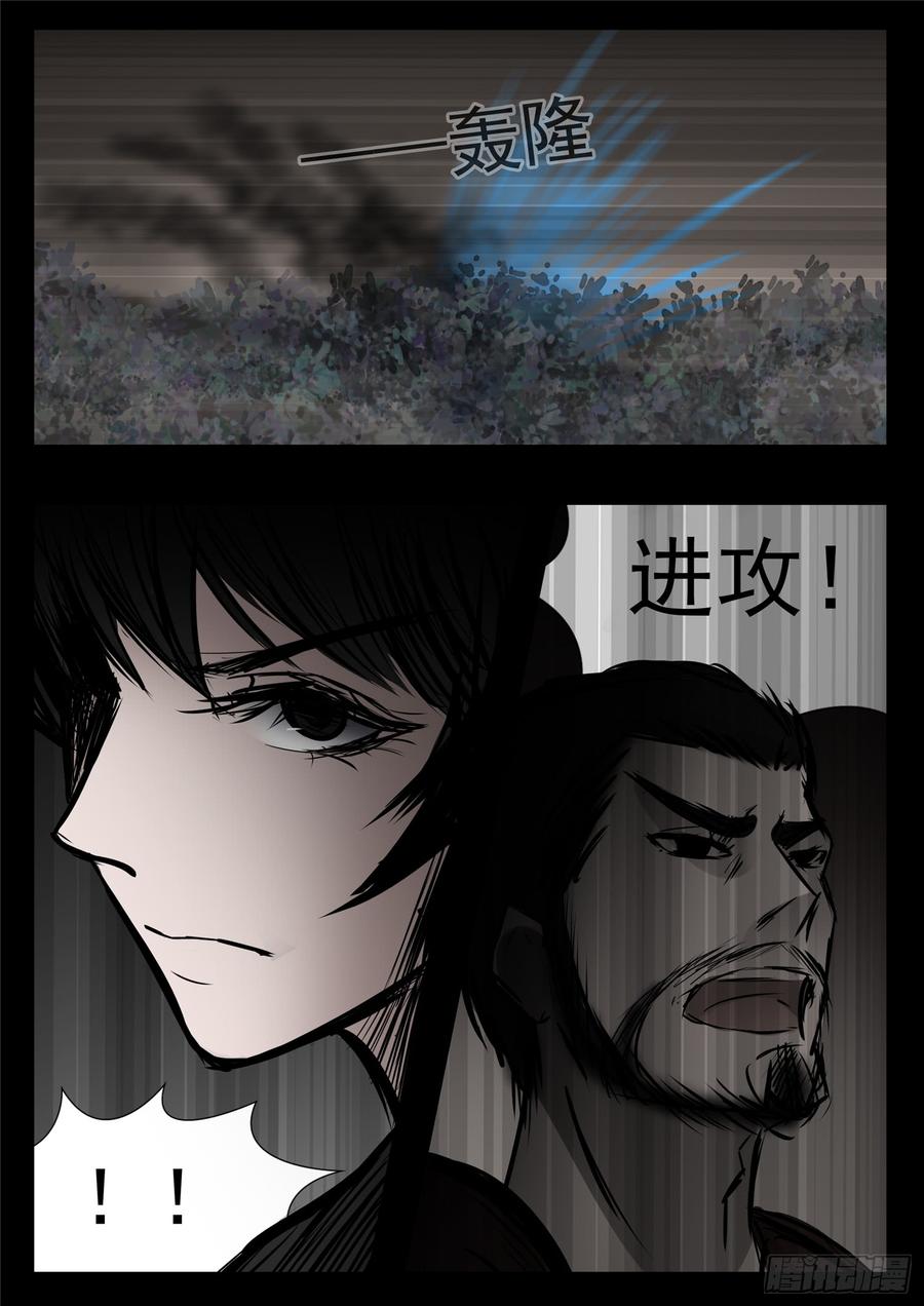 末日边境·王者荣耀篇七十八话 势如破竹