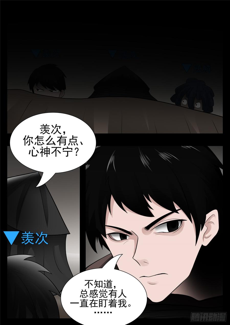 末日边境·王者荣耀篇七十八话 势如破竹