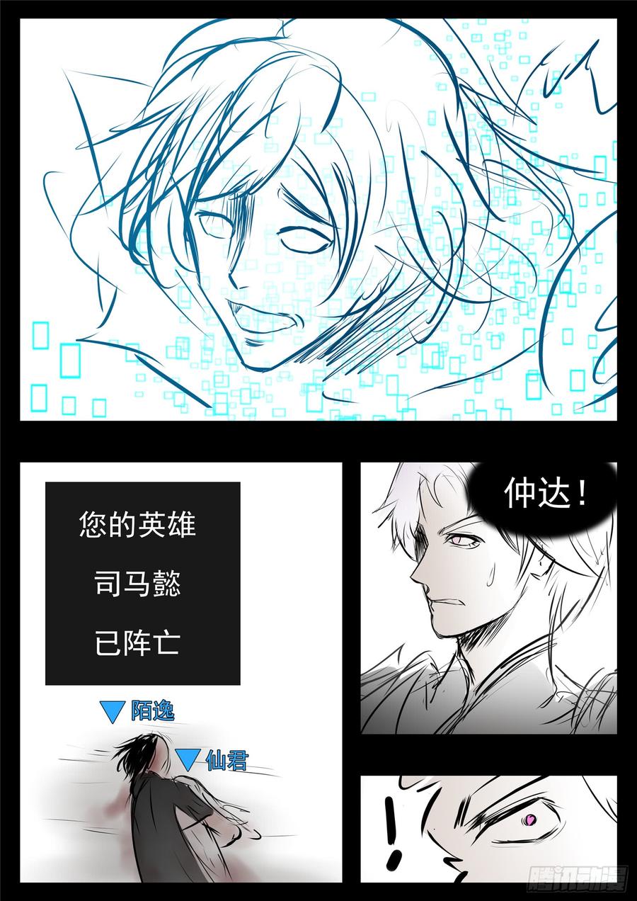 末日边境·王者荣耀篇七十八话 势如破竹