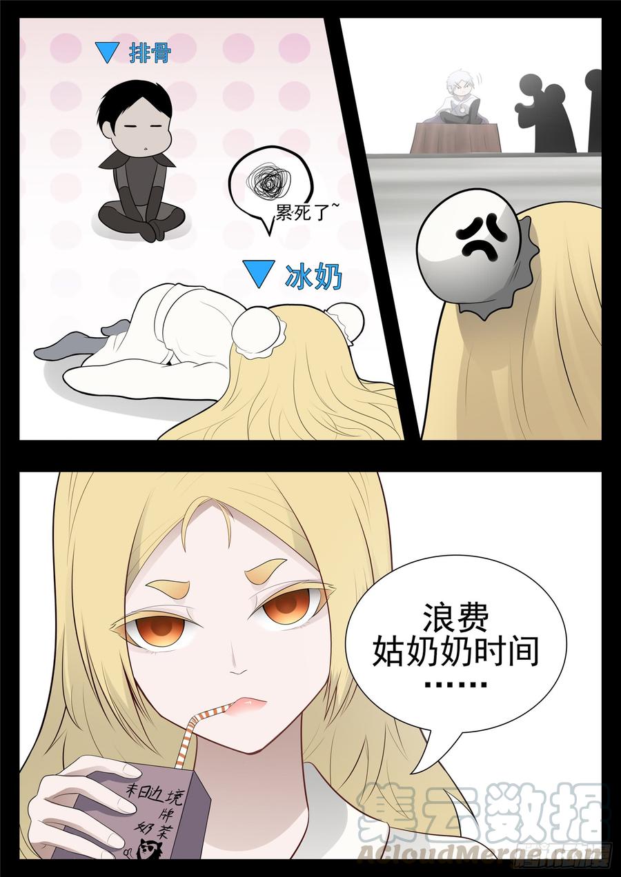 末日边境·王者荣耀篇七十八话 势如破竹