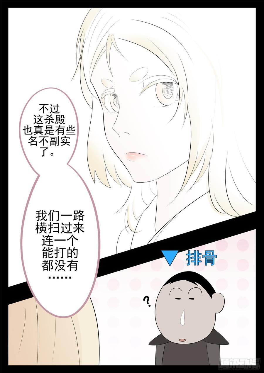 末日边境·王者荣耀篇七十八话 势如破竹