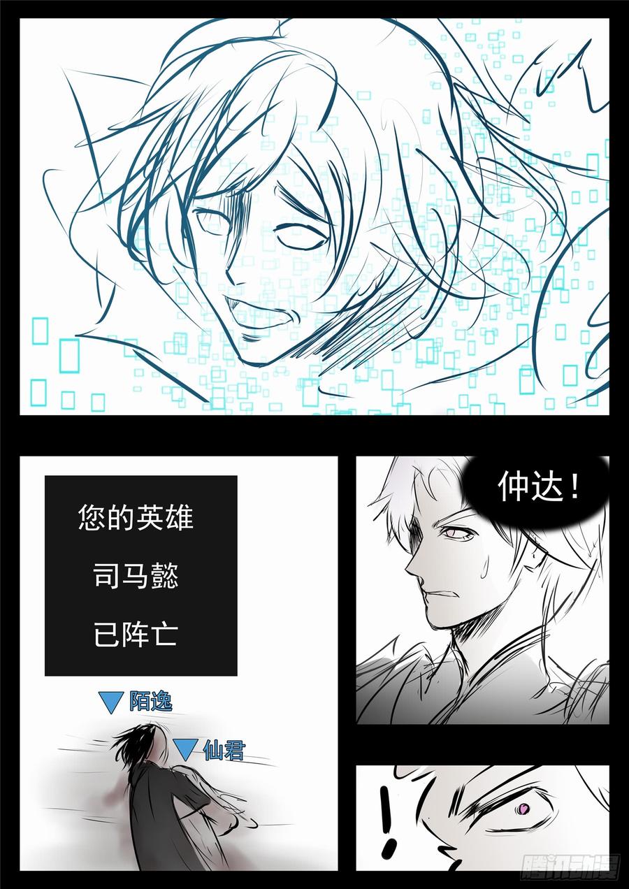末日边境·王者荣耀篇七十九话 蜉蝣撼树