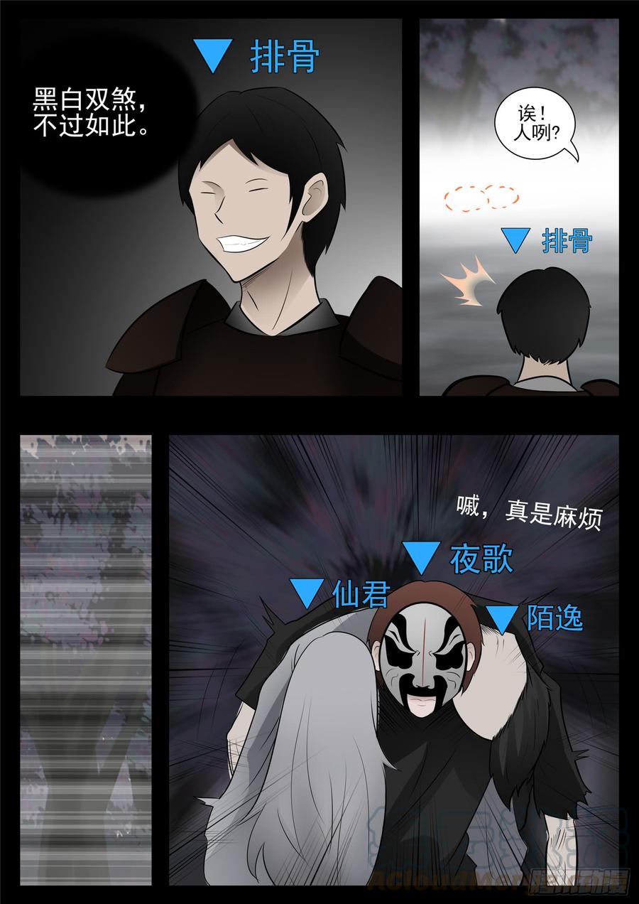 末日边境·王者荣耀篇七十九话 蜉蝣撼树