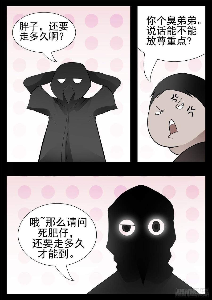 末日边境·王者荣耀篇七十九话 蜉蝣撼树