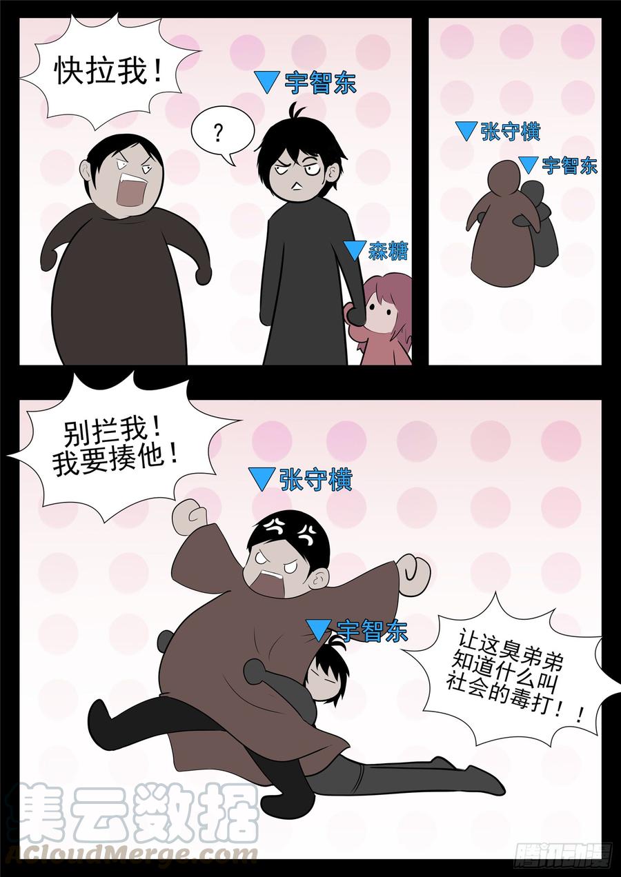 末日边境·王者荣耀篇七十九话 蜉蝣撼树