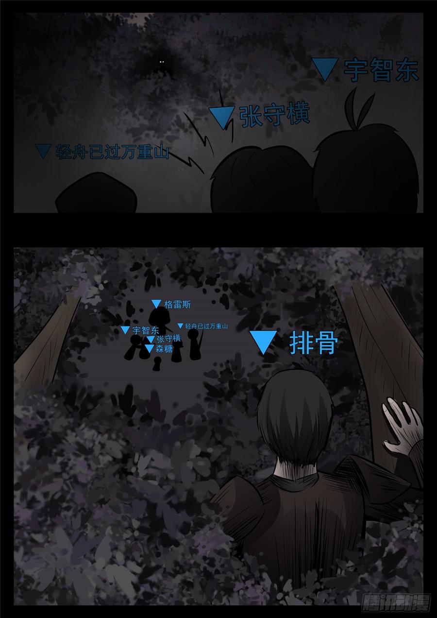 末日边境·王者荣耀篇七十九话 蜉蝣撼树