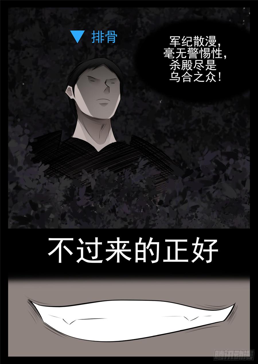 末日边境·王者荣耀篇七十九话 蜉蝣撼树