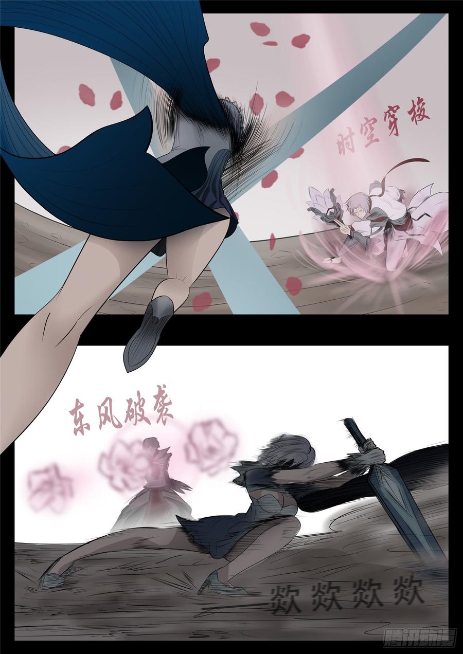 末日边境·王者荣耀篇七十九话 蜉蝣撼树