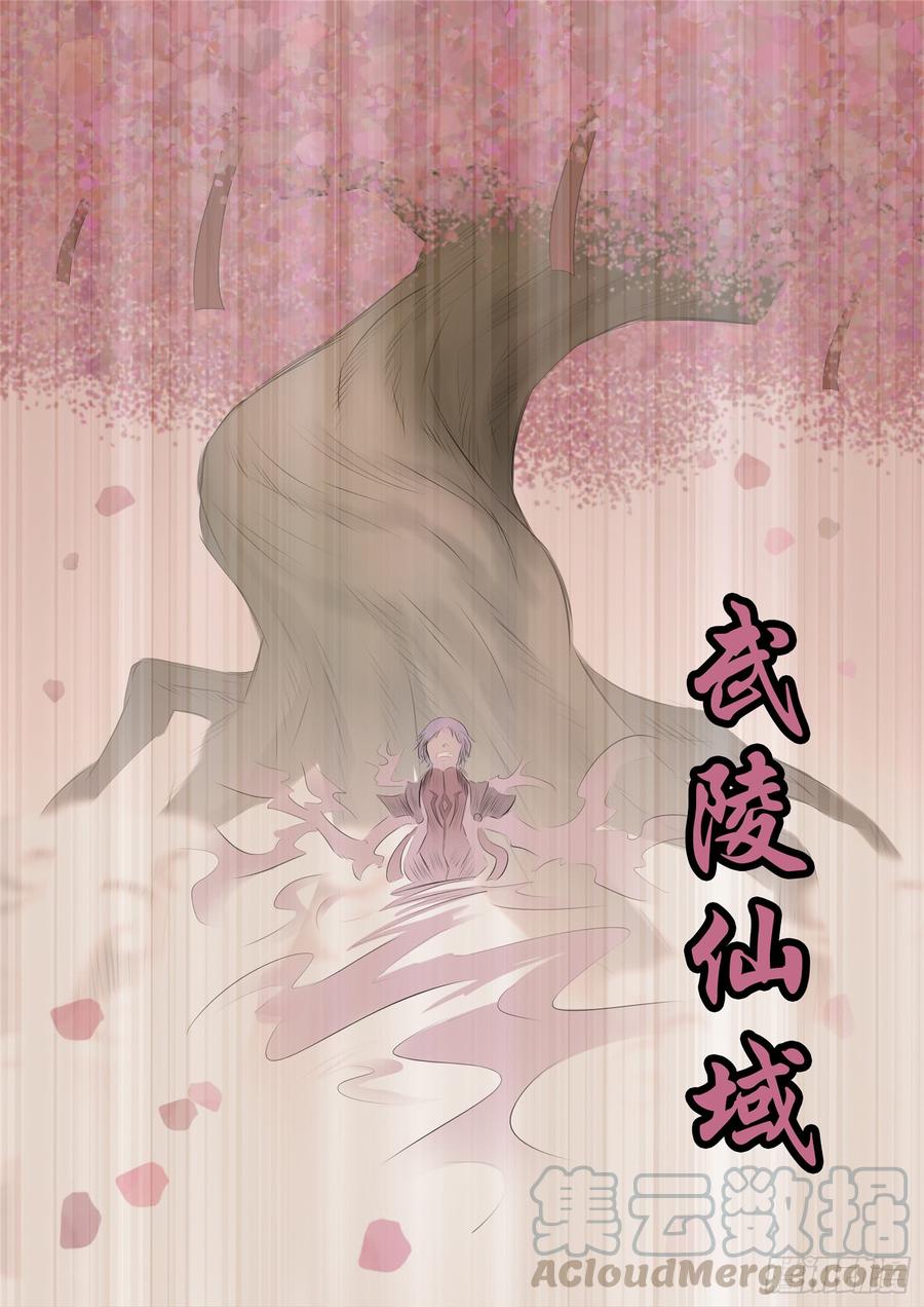 末日边境·王者荣耀篇七十九话 蜉蝣撼树