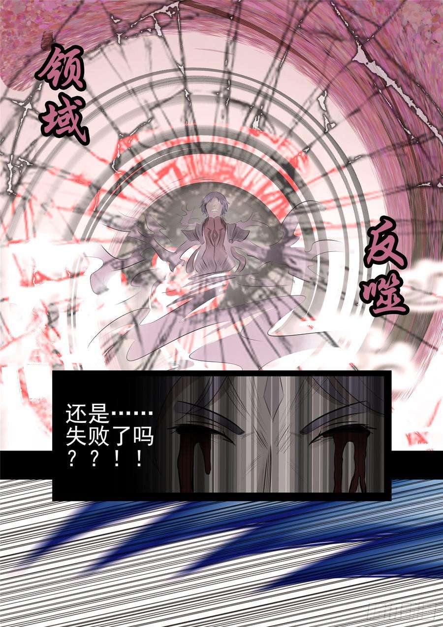 末日边境·王者荣耀篇七十九话 蜉蝣撼树