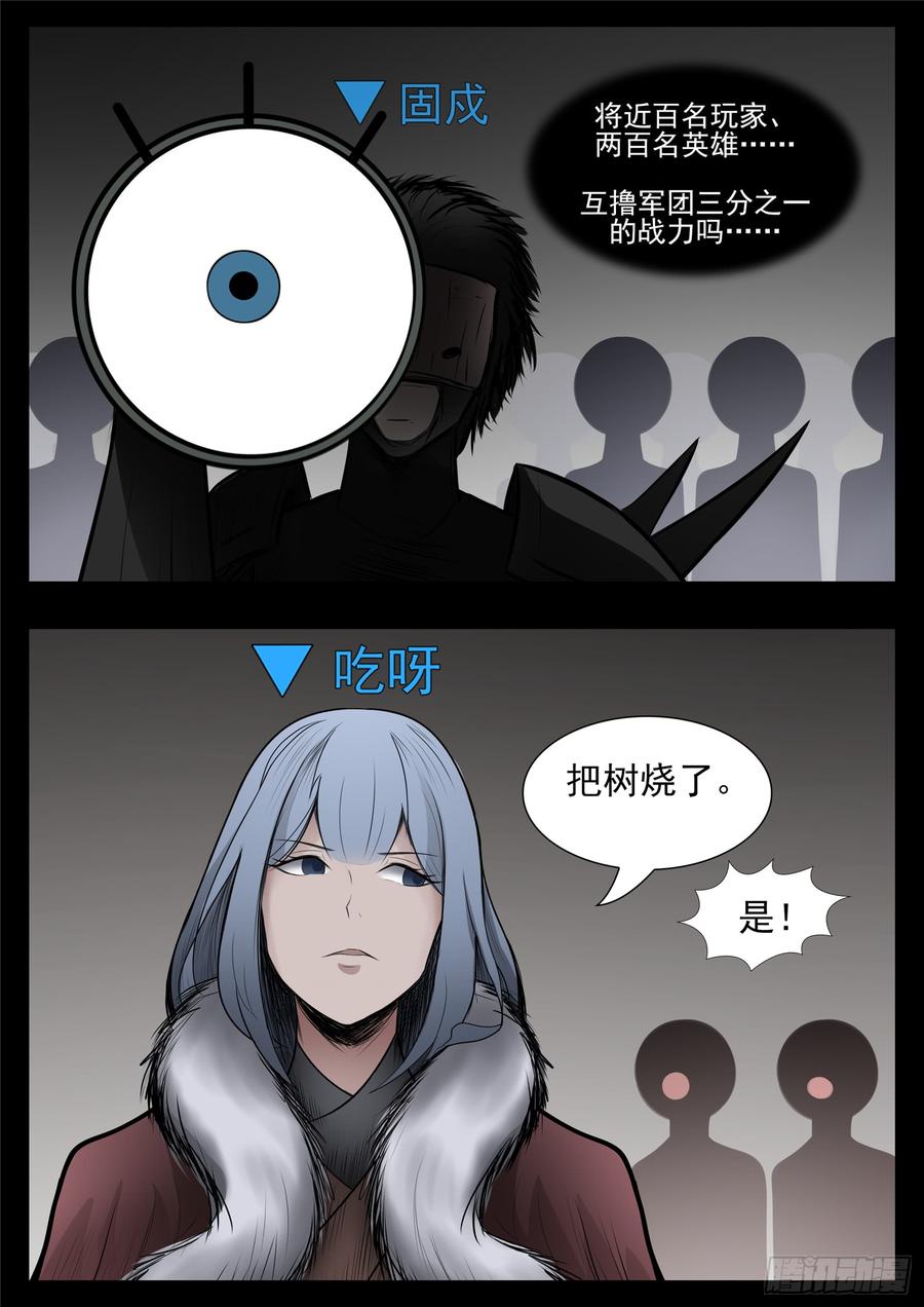 末日边境·王者荣耀篇八十话 狮子搏兔