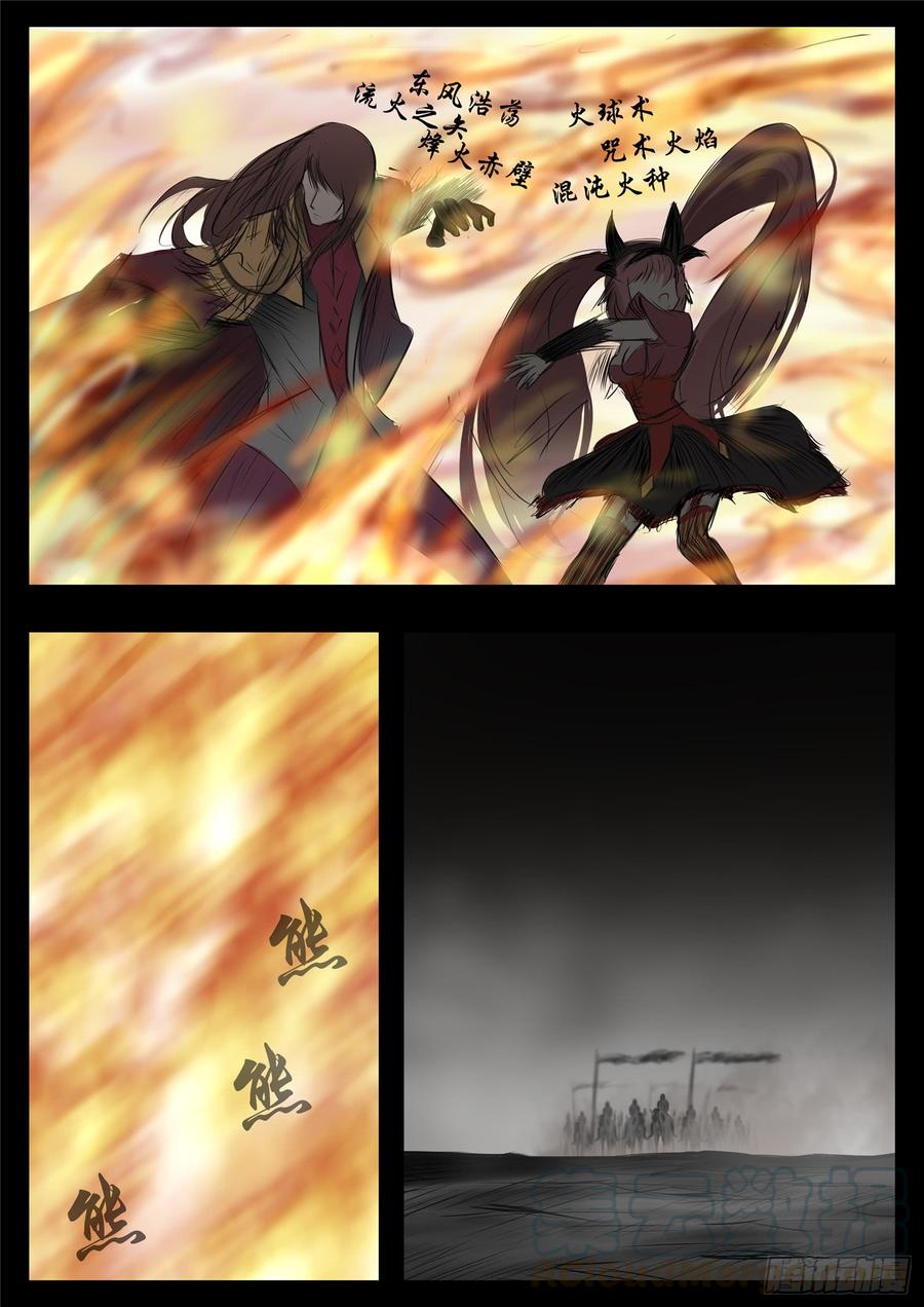 末日边境·王者荣耀篇八十话 狮子搏兔