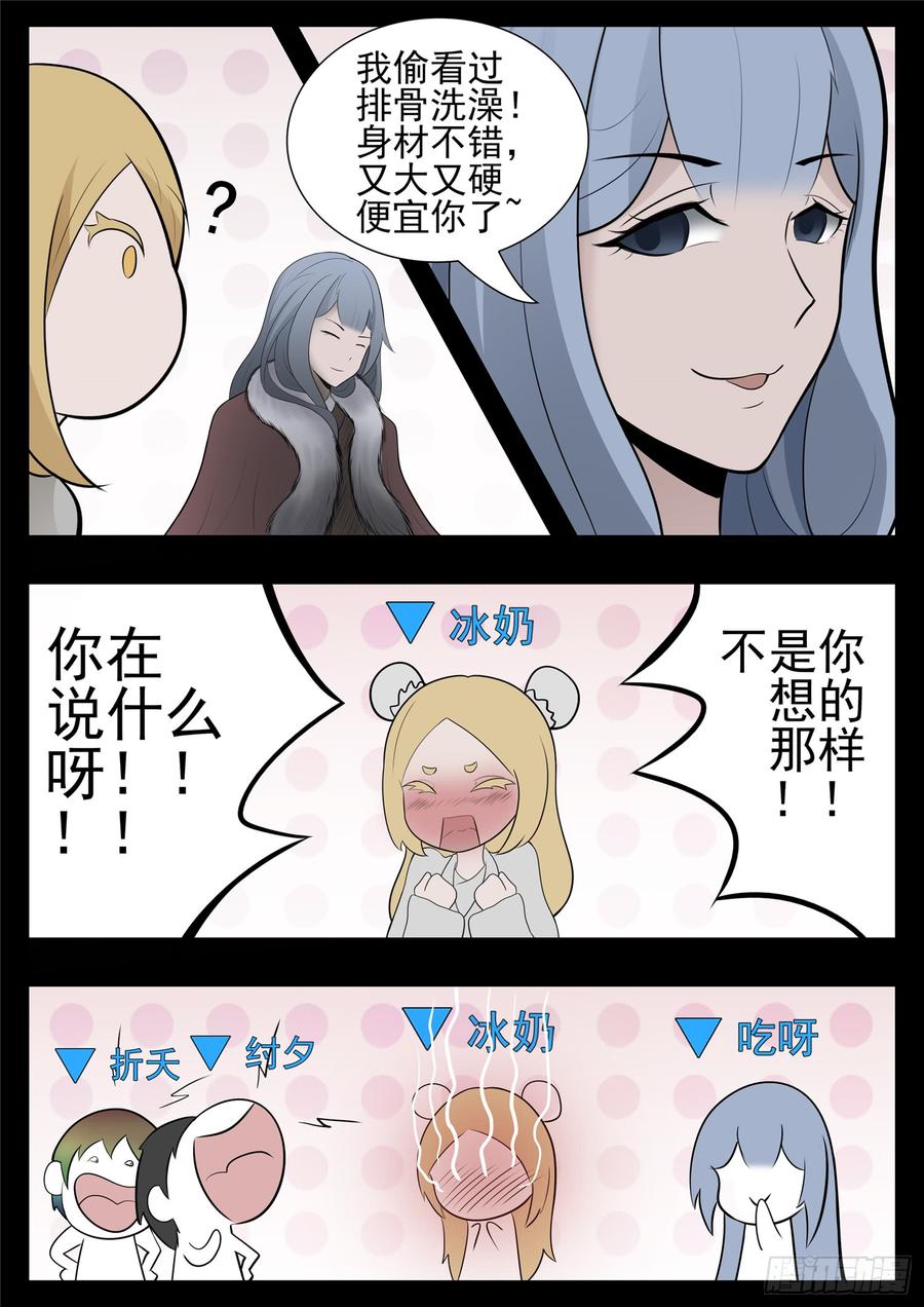 末日边境·王者荣耀篇八十话 狮子搏兔