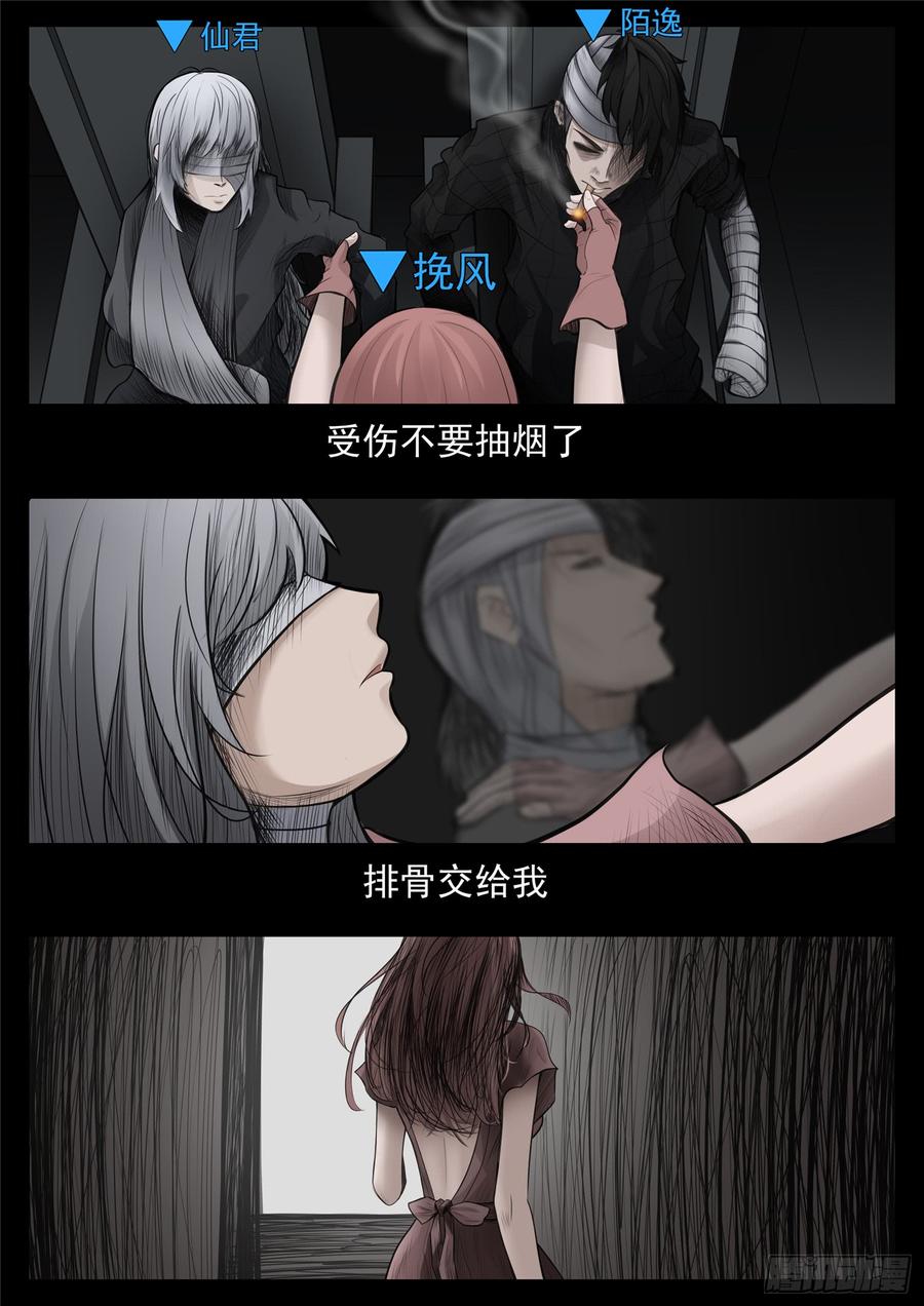 末日边境·王者荣耀篇八十话 狮子搏兔