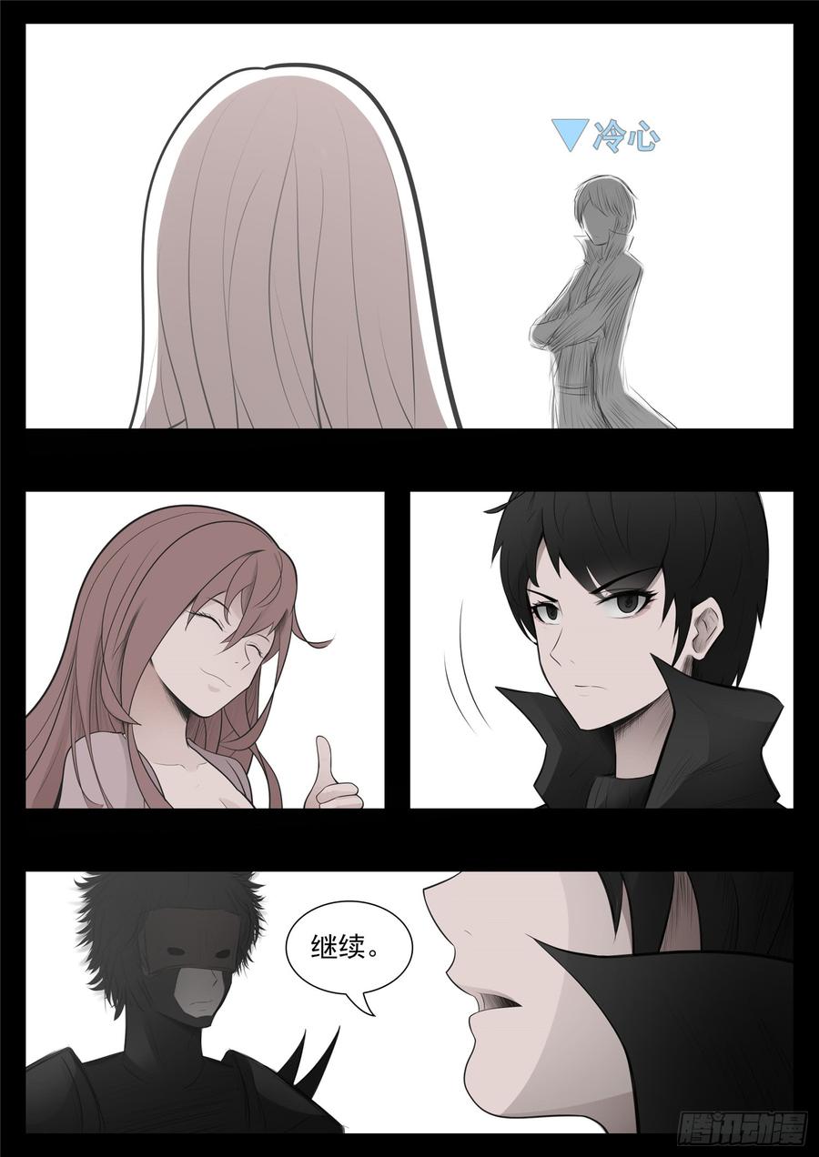 末日边境·王者荣耀篇八十话 狮子搏兔