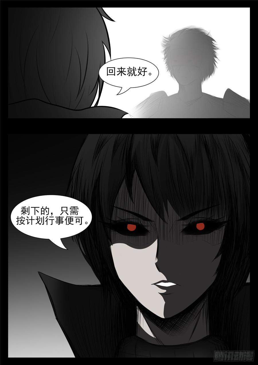 末日边境·王者荣耀篇八十话 狮子搏兔