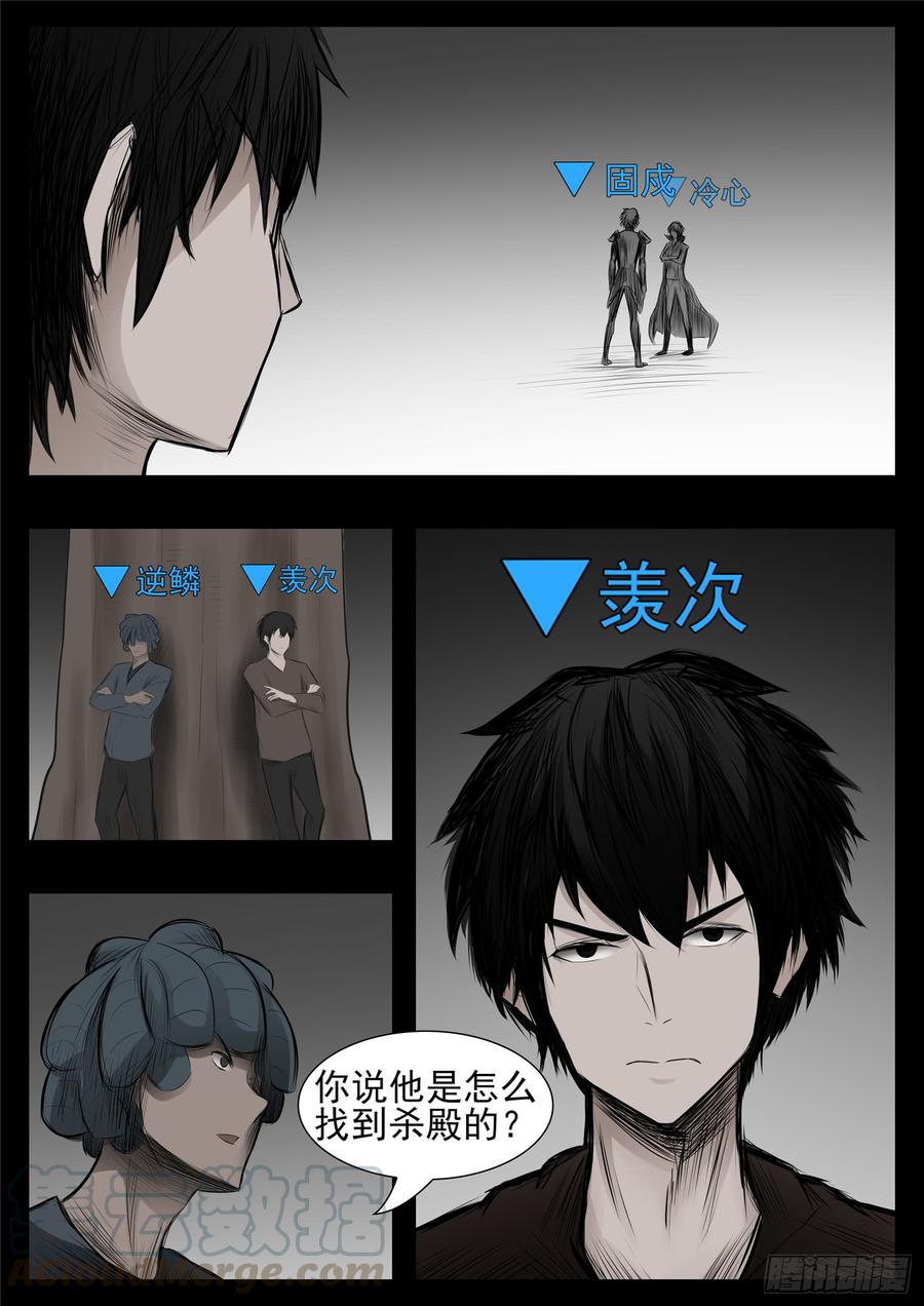 末日边境·王者荣耀篇八十话 狮子搏兔