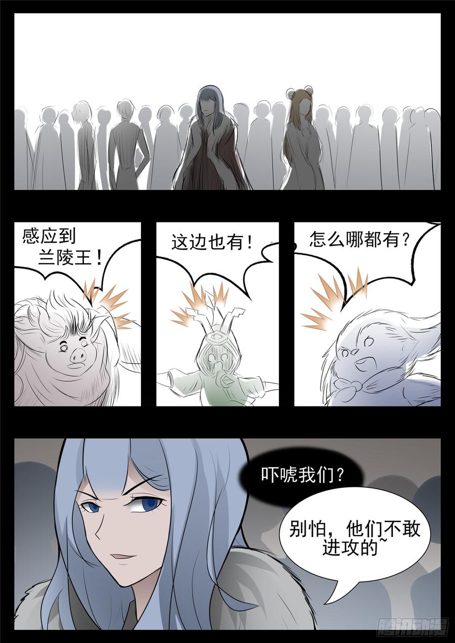末日边境·王者荣耀篇八十一话 兵者诡道