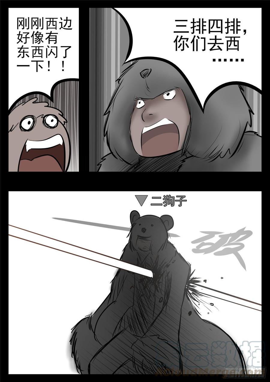 末日边境·王者荣耀篇八十一话 兵者诡道