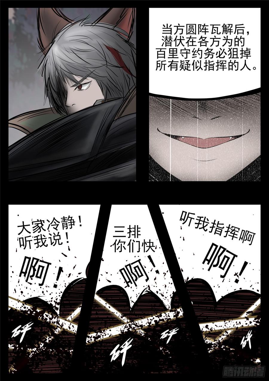 末日边境·王者荣耀篇八十一话 兵者诡道