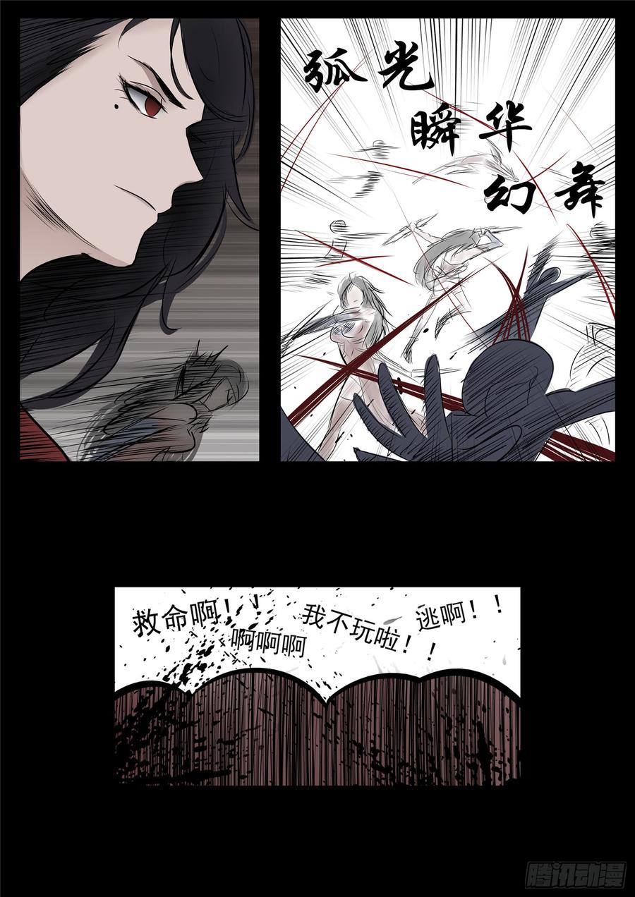 末日边境·王者荣耀篇八十一话 兵者诡道